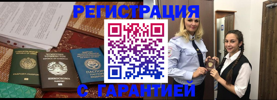 временная регистрация 2025 в Заводоуковске