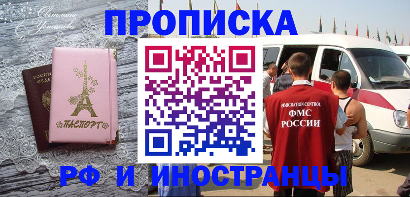 прописка поиск в Заводоуковске