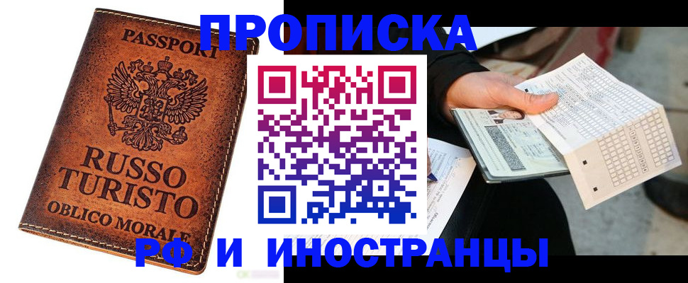 прописка паспорт в Заводоуковске