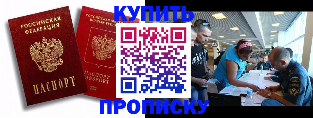 прописка паспорт в Заводоуковске